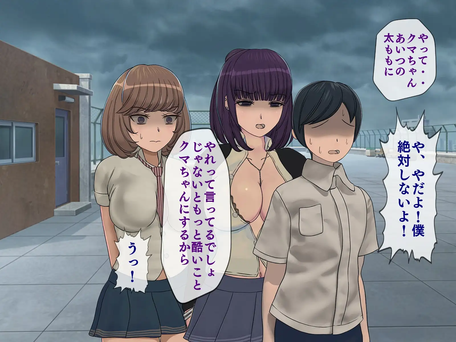 搾精学級 5〜性格最悪の女子しかいない学校で性的イジメ生活〜 26ページ