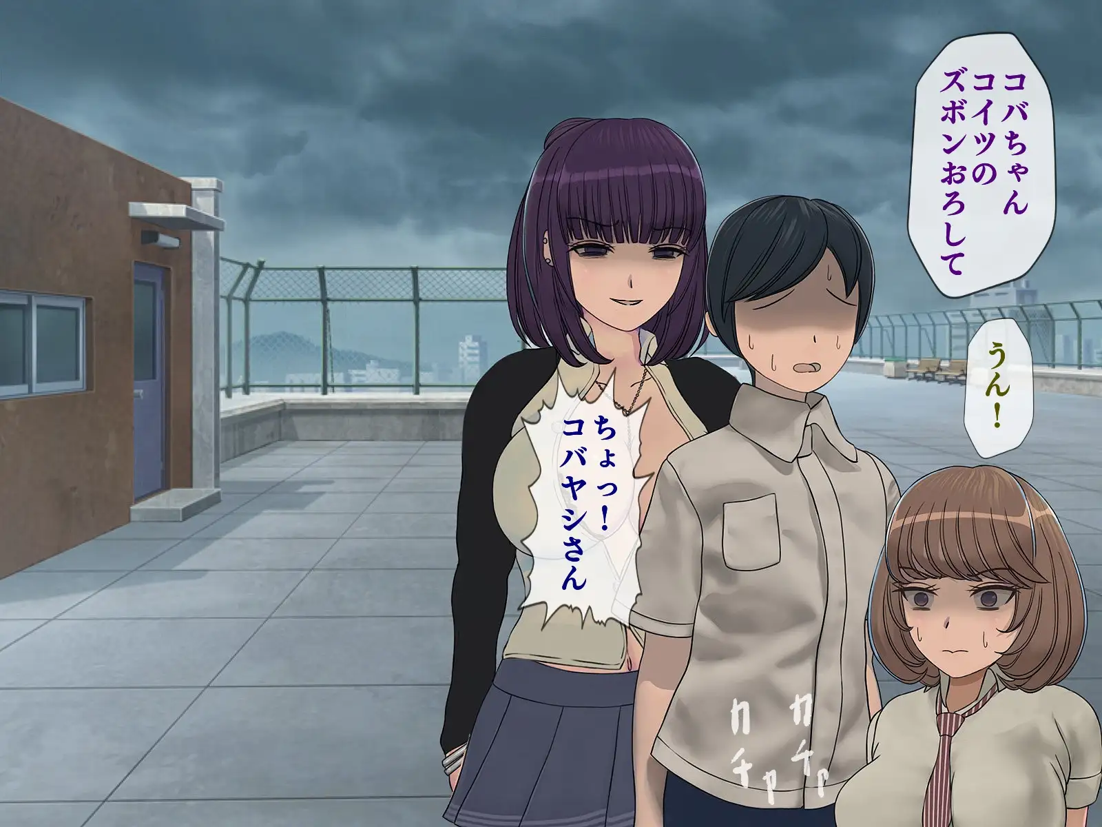 搾精学級 5〜性格最悪の女子しかいない学校で性的イジメ生活〜 27ページ