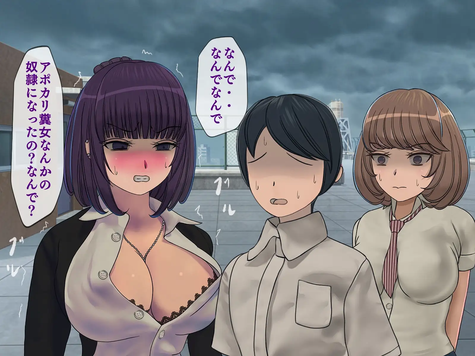 搾精学級 5〜性格最悪の女子しかいない学校で性的イジメ生活〜 42ページ