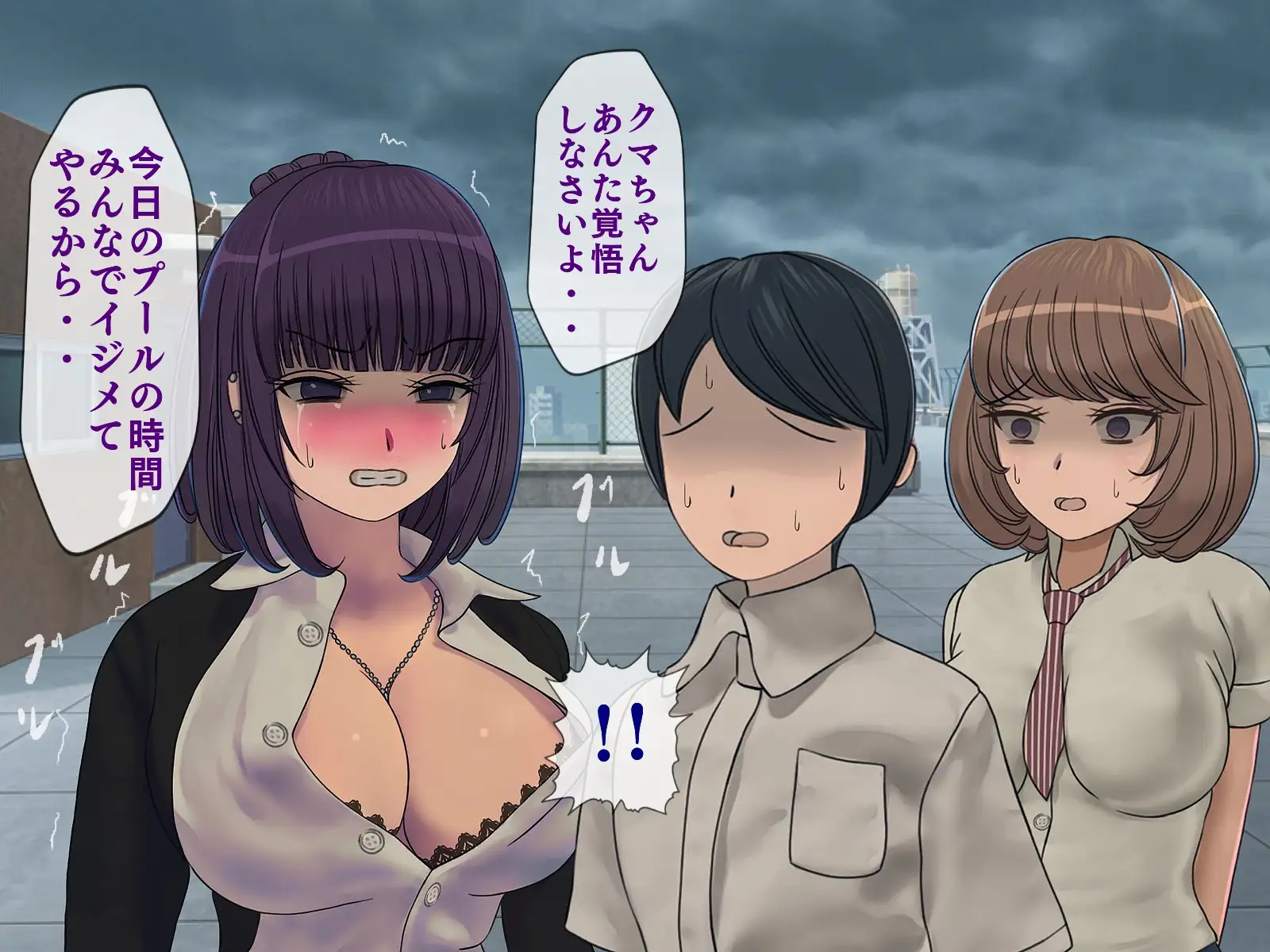 搾精学級 5〜性格最悪の女子しかいない学校で性的イジメ生活〜 44ページ