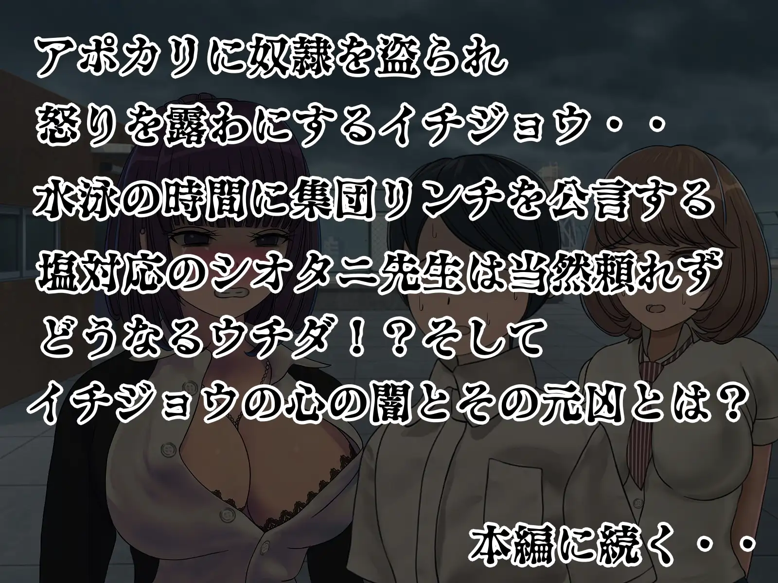 搾精学級 5〜性格最悪の女子しかいない学校で性的イジメ生活〜 45ページ