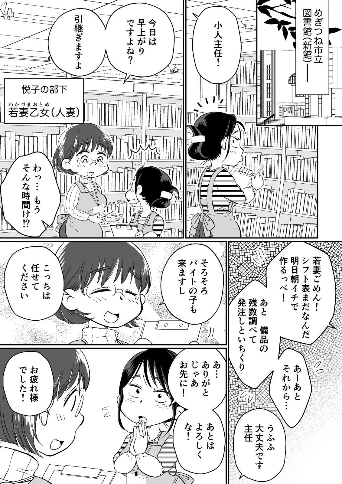バツイチ人妻、元旦那のエロマッサージに墜ちるッ！ 8ページ
