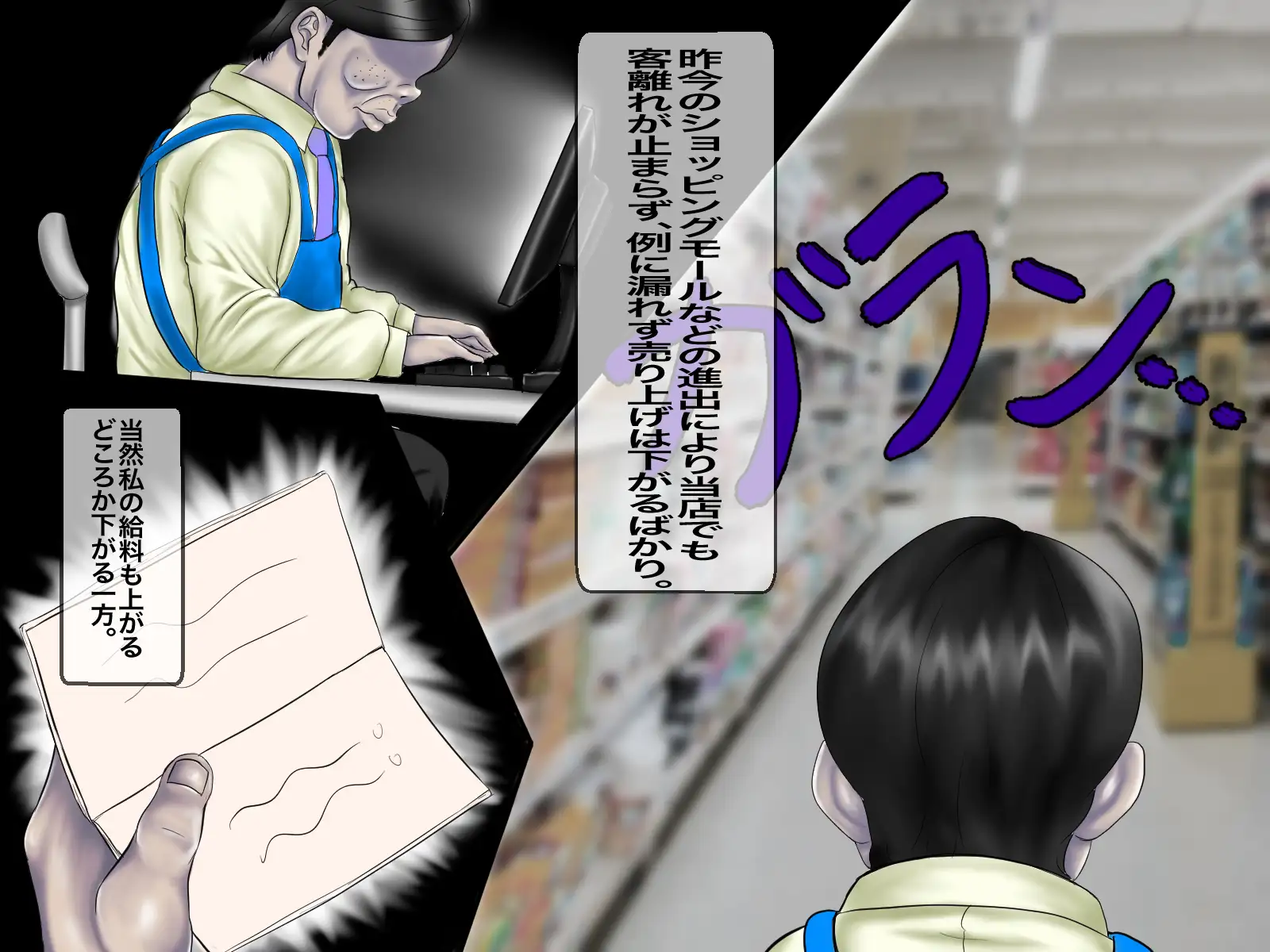 キモ臭中年店長の万引き主婦制裁記！セレブ気取りの人妻や臨月間近の巨乳妊婦にヤンママDQNギャル妻まで極太中年ちんぽで中出し孕ませ世直しレ●プ！ 3ページ