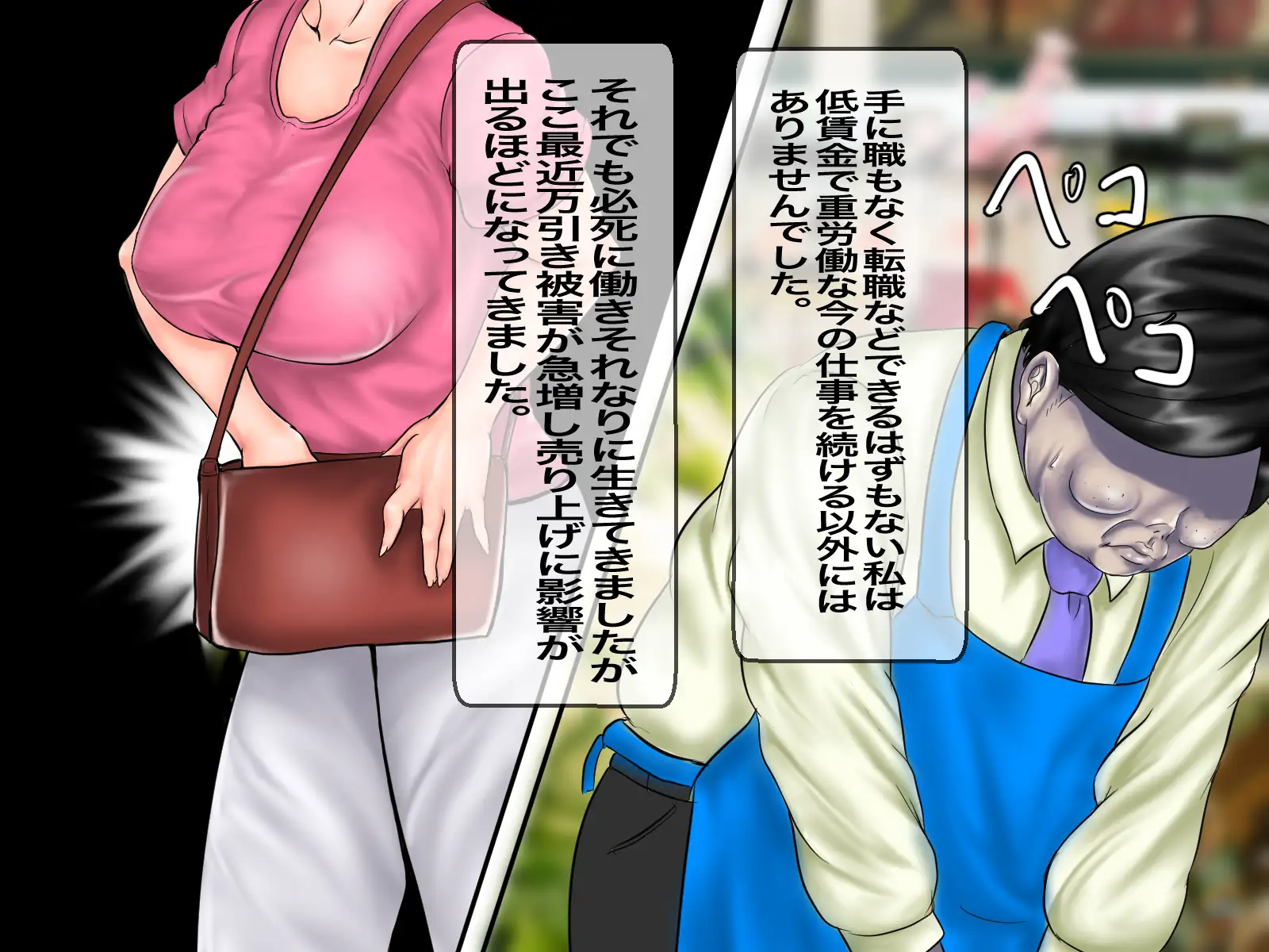 キモ臭中年店長の万引き主婦制裁記！セレブ気取りの人妻や臨月間近の巨乳妊婦にヤンママDQNギャル妻まで極太中年ちんぽで中出し孕ませ世直しレ●プ！ 4ページ