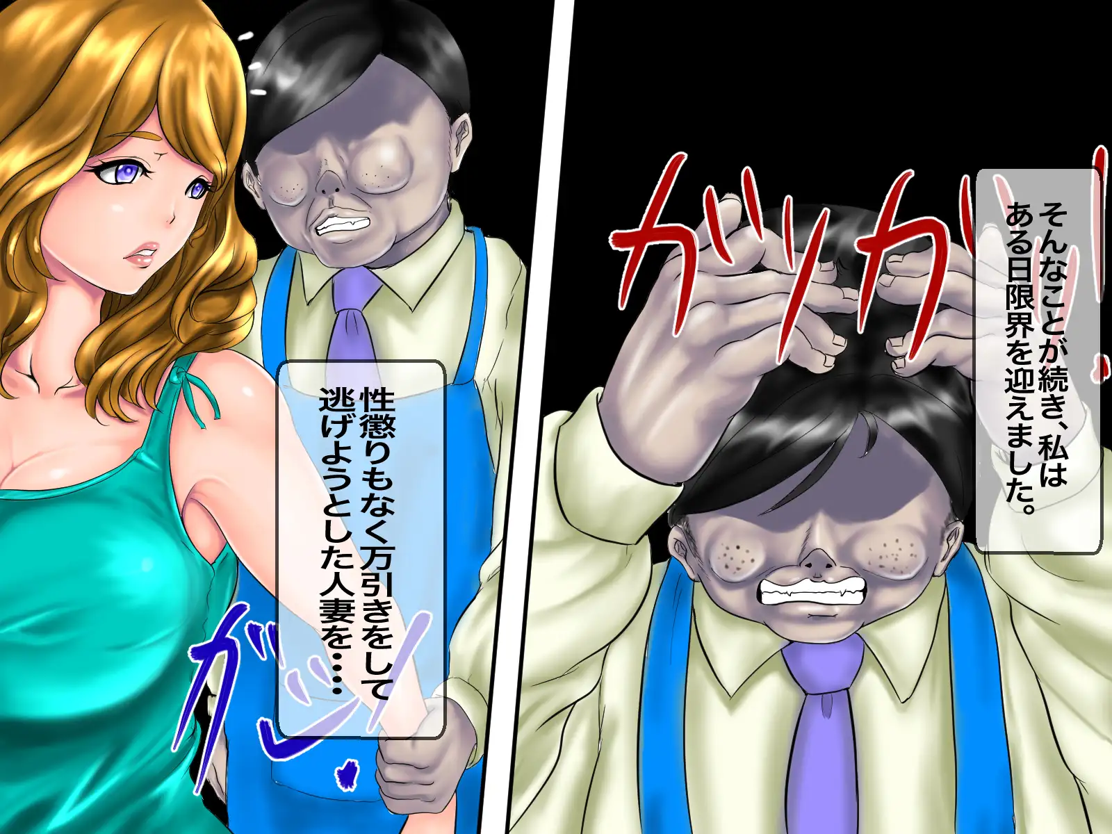 キモ臭中年店長の万引き主婦制裁記！セレブ気取りの人妻や臨月間近の巨乳妊婦にヤンママDQNギャル妻まで極太中年ちんぽで中出し孕ませ世直しレ●プ！ 6ページ