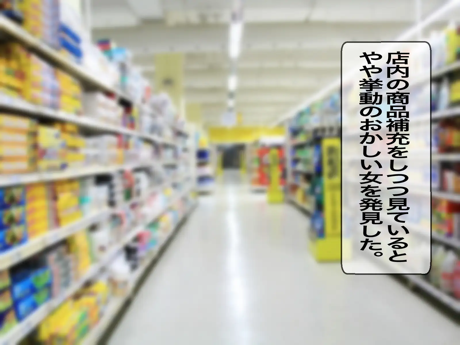キモ臭中年店長の万引き主婦制裁記！セレブ気取りの人妻や臨月間近の巨乳妊婦にヤンママDQNギャル妻まで極太中年ちんぽで中出し孕ませ世直しレ●プ！ 13ページ