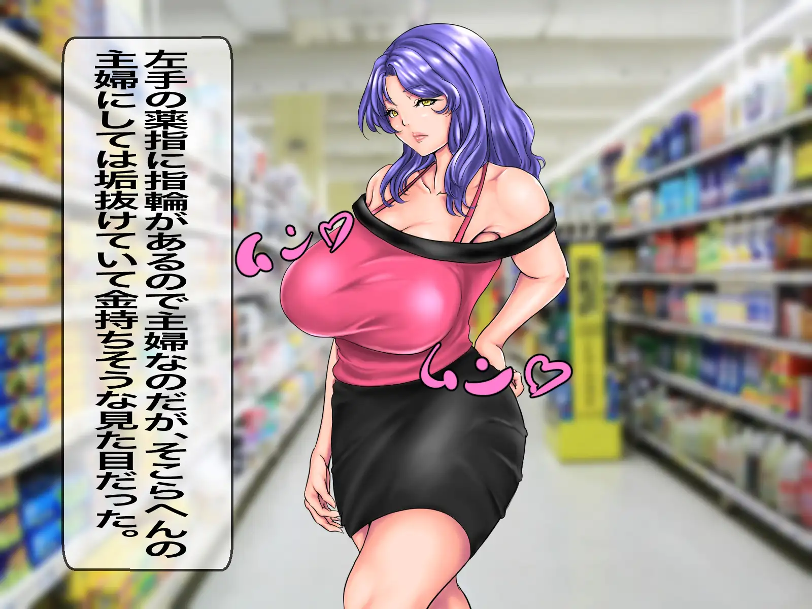 キモ臭中年店長の万引き主婦制裁記！セレブ気取りの人妻や臨月間近の巨乳妊婦にヤンママDQNギャル妻まで極太中年ちんぽで中出し孕ませ世直しレ●プ！ 16ページ