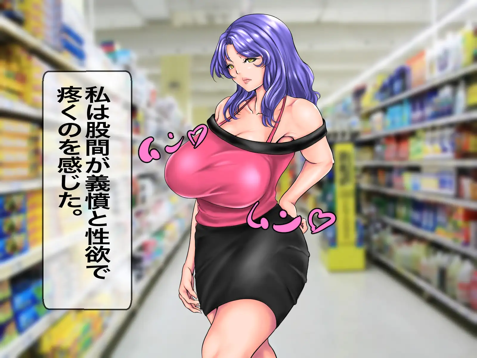 キモ臭中年店長の万引き主婦制裁記！セレブ気取りの人妻や臨月間近の巨乳妊婦にヤンママDQNギャル妻まで極太中年ちんぽで中出し孕ませ世直しレ●プ！ 19ページ