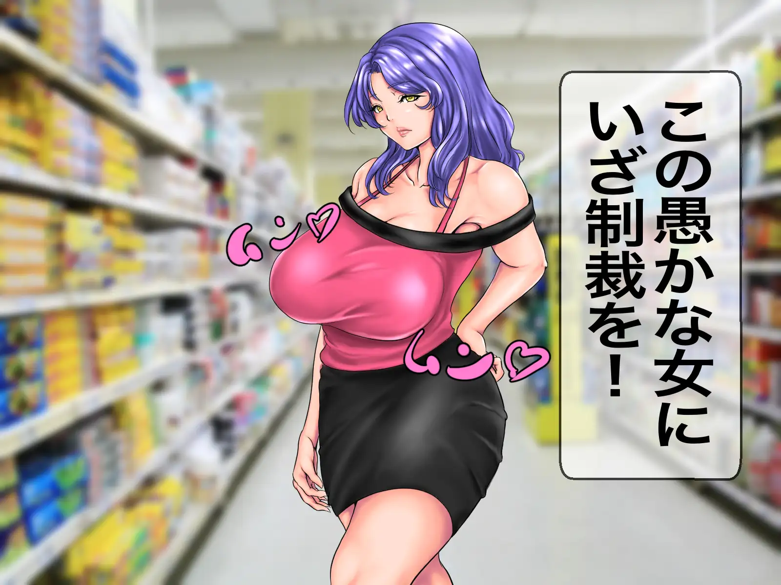 キモ臭中年店長の万引き主婦制裁記！セレブ気取りの人妻や臨月間近の巨乳妊婦にヤンママDQNギャル妻まで極太中年ちんぽで中出し孕ませ世直しレ●プ！ 20ページ