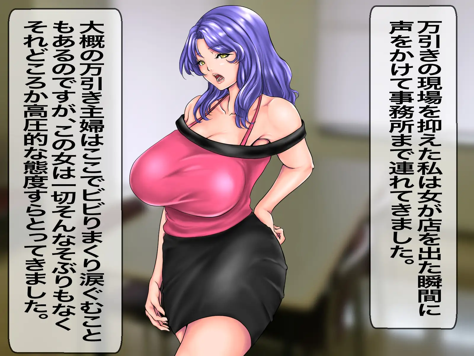 キモ臭中年店長の万引き主婦制裁記！セレブ気取りの人妻や臨月間近の巨乳妊婦にヤンママDQNギャル妻まで極太中年ちんぽで中出し孕ませ世直しレ●プ！ 22ページ