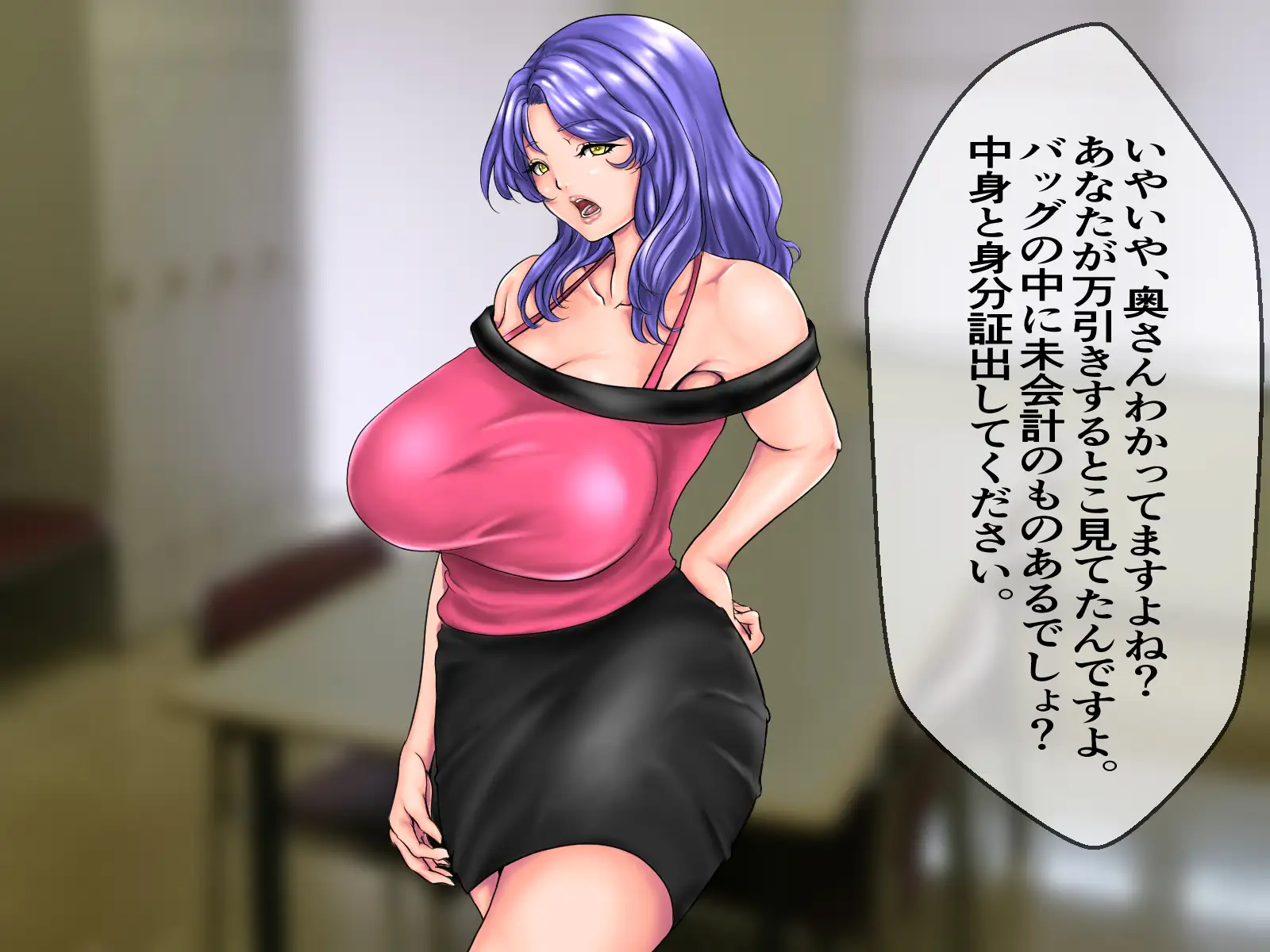 キモ臭中年店長の万引き主婦制裁記！セレブ気取りの人妻や臨月間近の巨乳妊婦にヤンママDQNギャル妻まで極太中年ちんぽで中出し孕ませ世直しレ●プ！ 23ページ