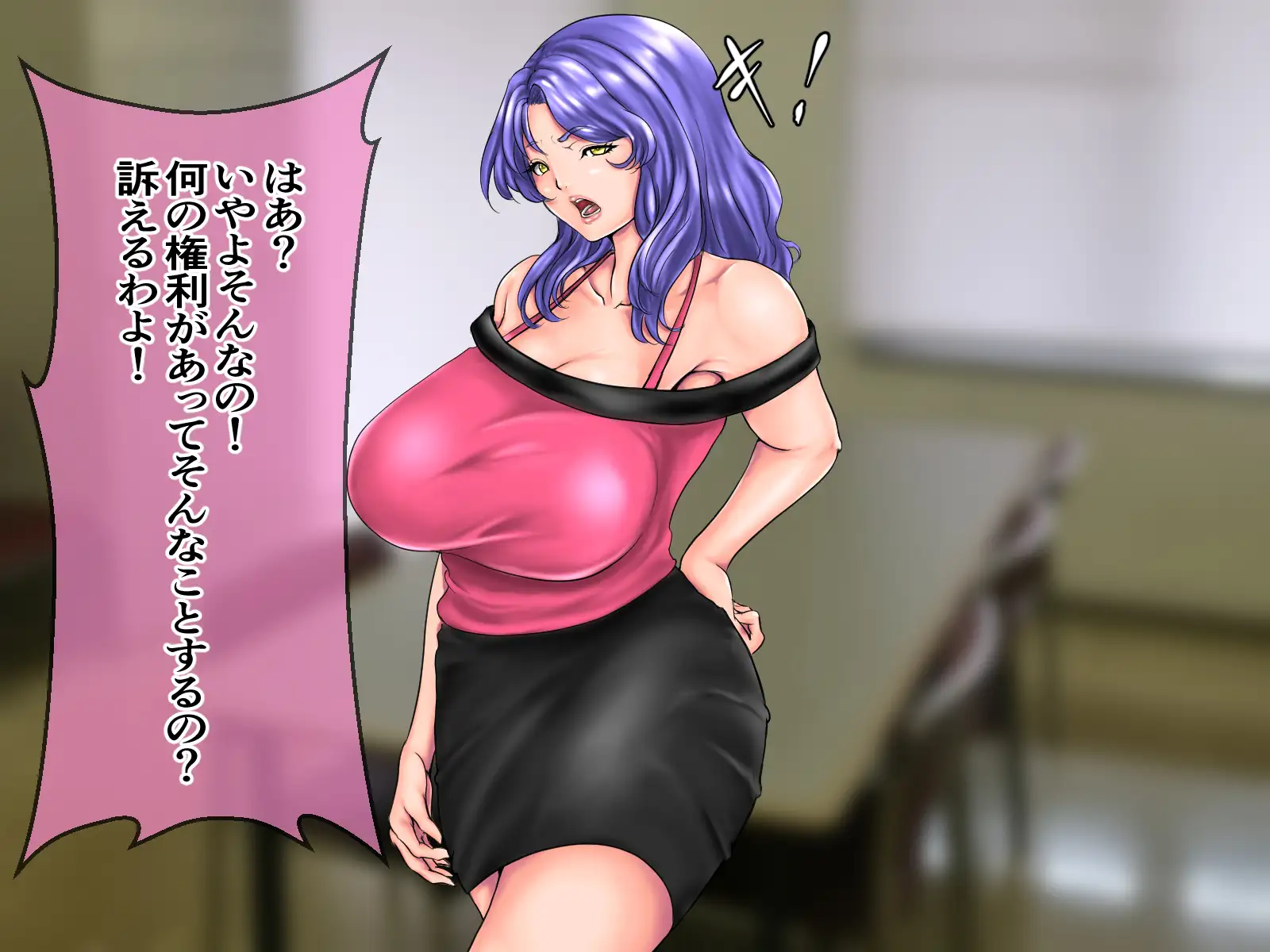 キモ臭中年店長の万引き主婦制裁記！セレブ気取りの人妻や臨月間近の巨乳妊婦にヤンママDQNギャル妻まで極太中年ちんぽで中出し孕ませ世直しレ●プ！ 24ページ