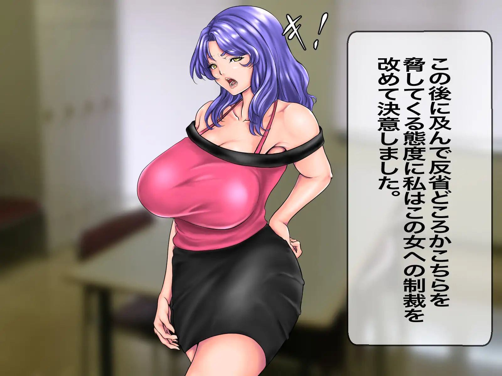 キモ臭中年店長の万引き主婦制裁記！セレブ気取りの人妻や臨月間近の巨乳妊婦にヤンママDQNギャル妻まで極太中年ちんぽで中出し孕ませ世直しレ●プ！ 25ページ