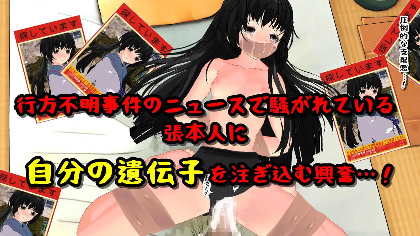 女子校生、監禁、性処理用。 5ページ