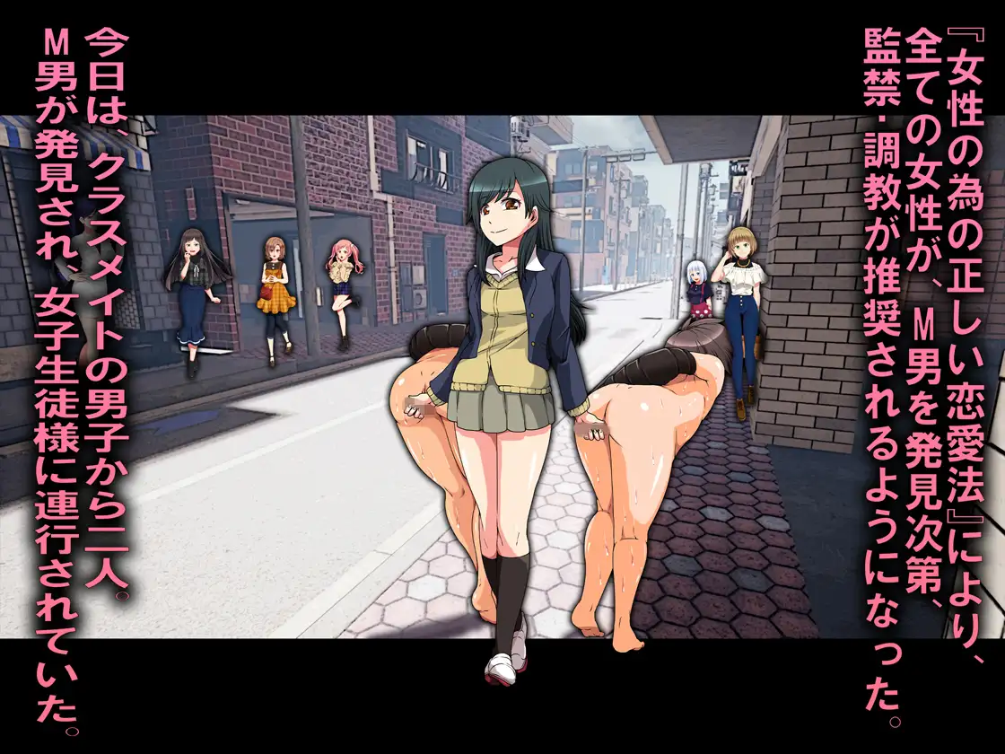 M男を2人同時に調教する！ ！ 3ページ