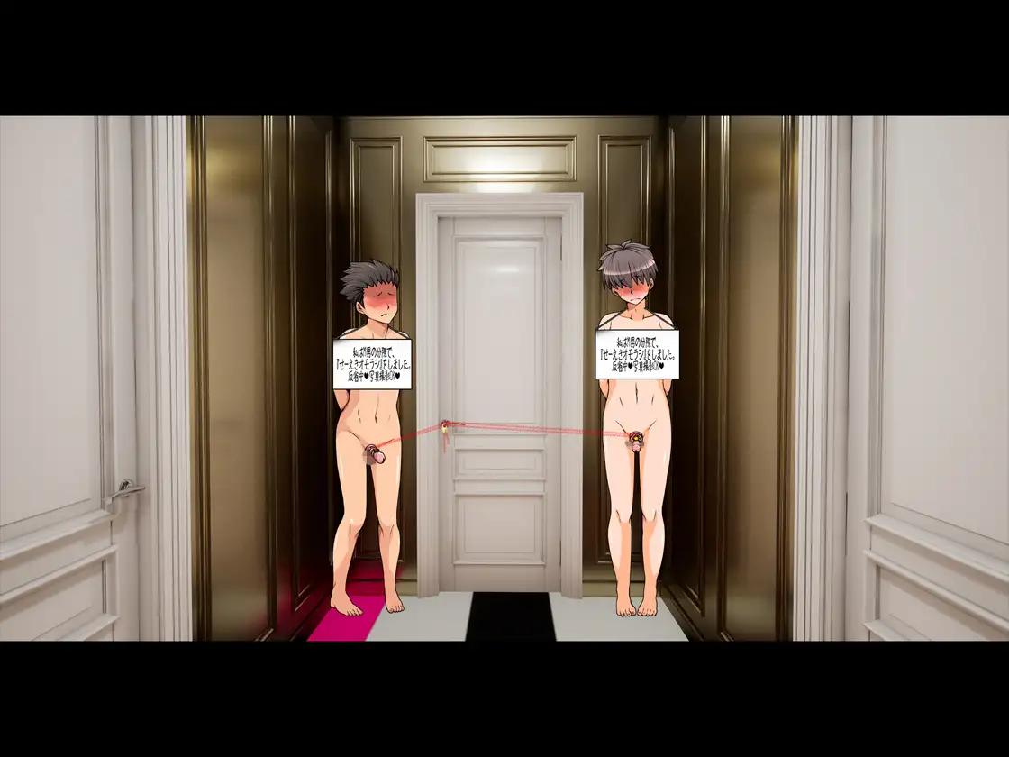 M男を2人同時に調教する！ ！ 9ページ