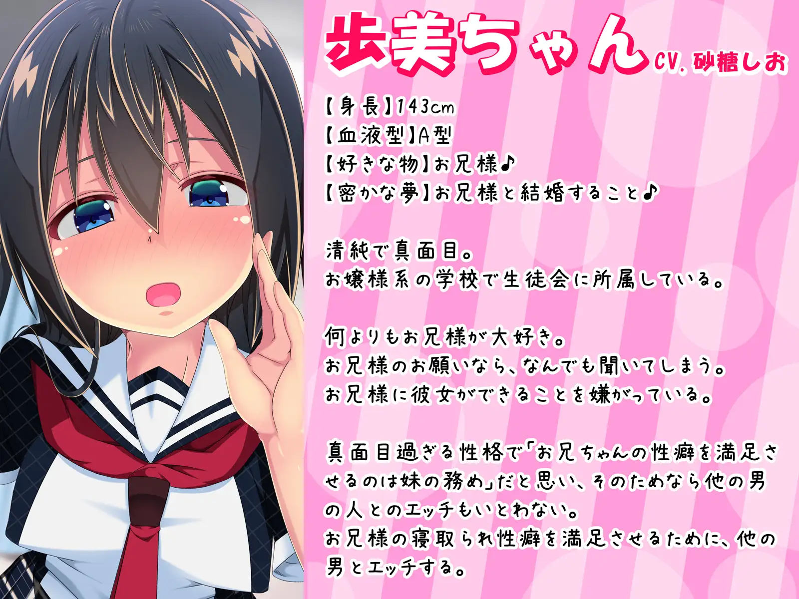 【バイノーラル・ハイレゾ】妹が寝取られエッチを耳元報告してくれる-歩美ちゃん- 4ページ