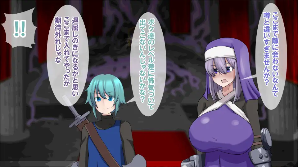 勇者パーティーかえりうち-僧侶ちゃんふたなりサキュバス化- 2ページ