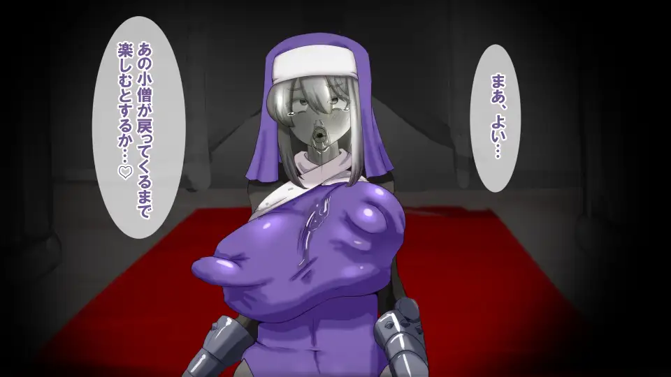 勇者パーティーかえりうち-僧侶ちゃんふたなりサキュバス化- 12ページ