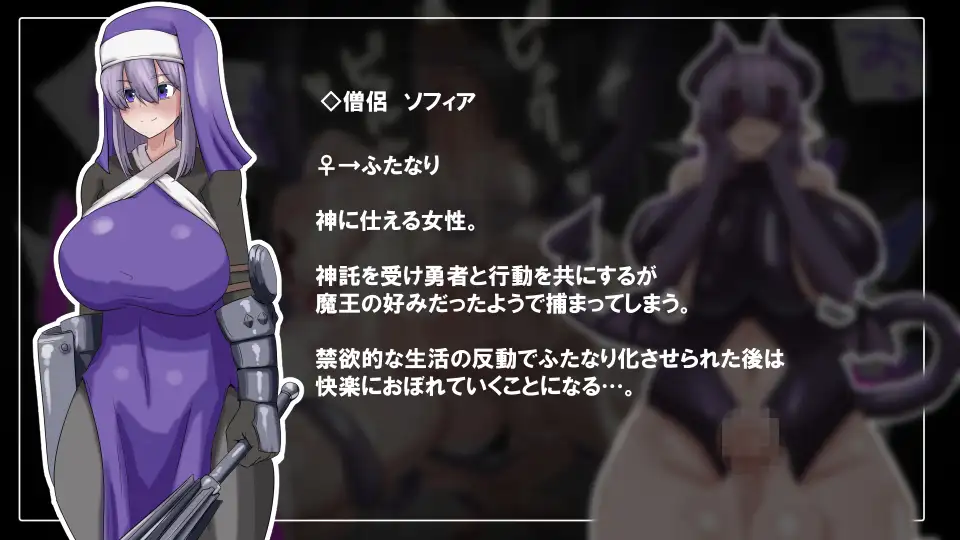 勇者パーティーかえりうち-僧侶ちゃんふたなりサキュバス化- 48ページ