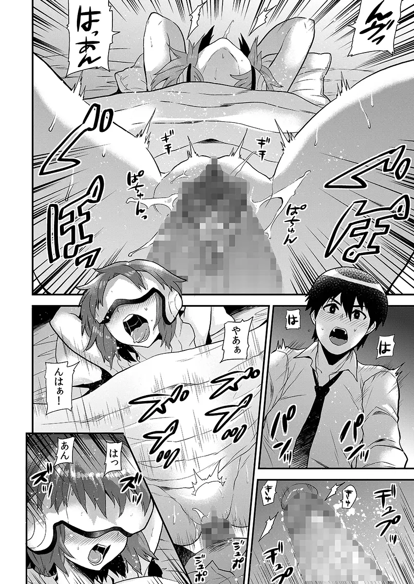 エロVRに夢中なあの子に、こっそり中○しビクビクン☆ 3 6ページ