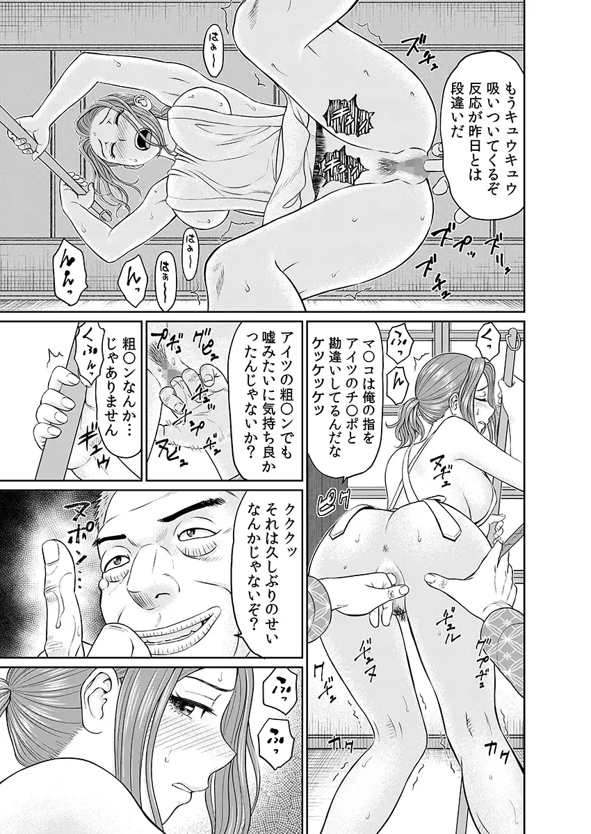 「夫のために耐えなくちゃ…」キモ親子のオ〇ホになった全裸家政婦 1 3ページ