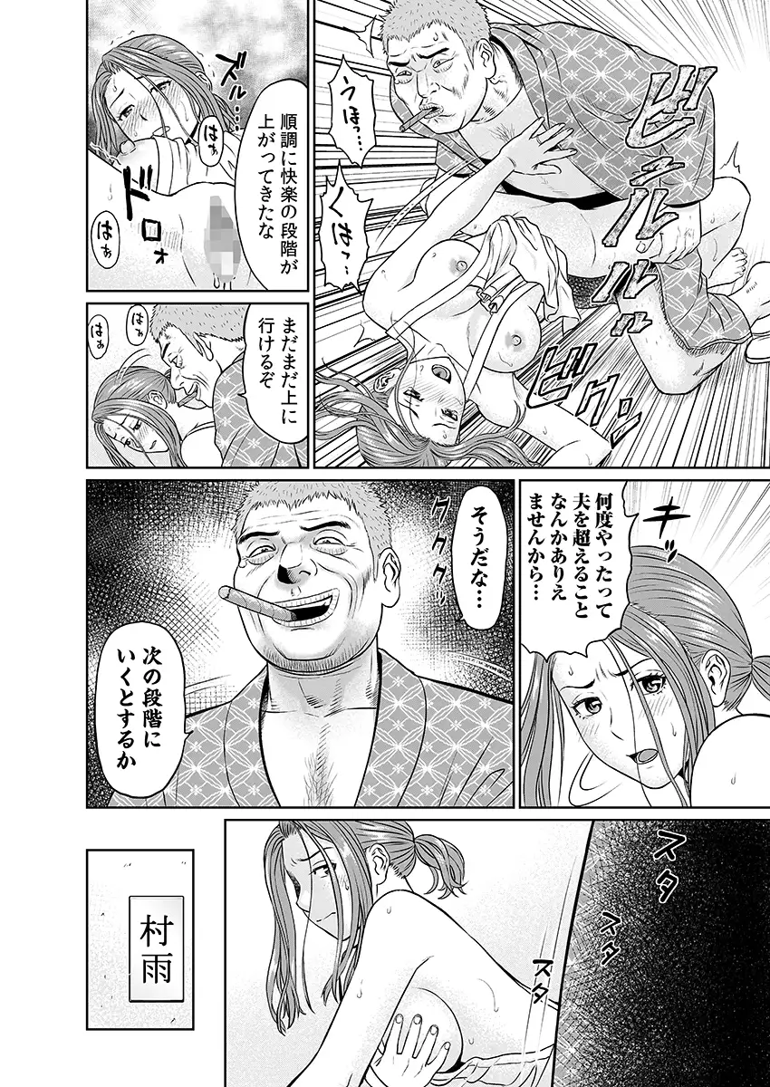 「夫のために耐えなくちゃ…」キモ親子のオ〇ホになった全裸家政婦 1 8ページ