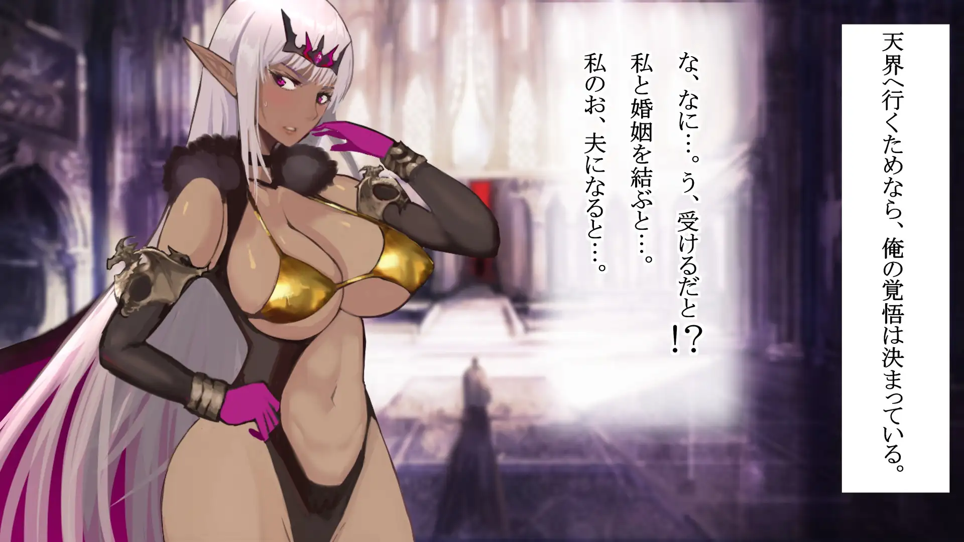 ダークエルフの女王にわからせセックスしたあとは…ラブラブ子作りセックス！ 27ページ