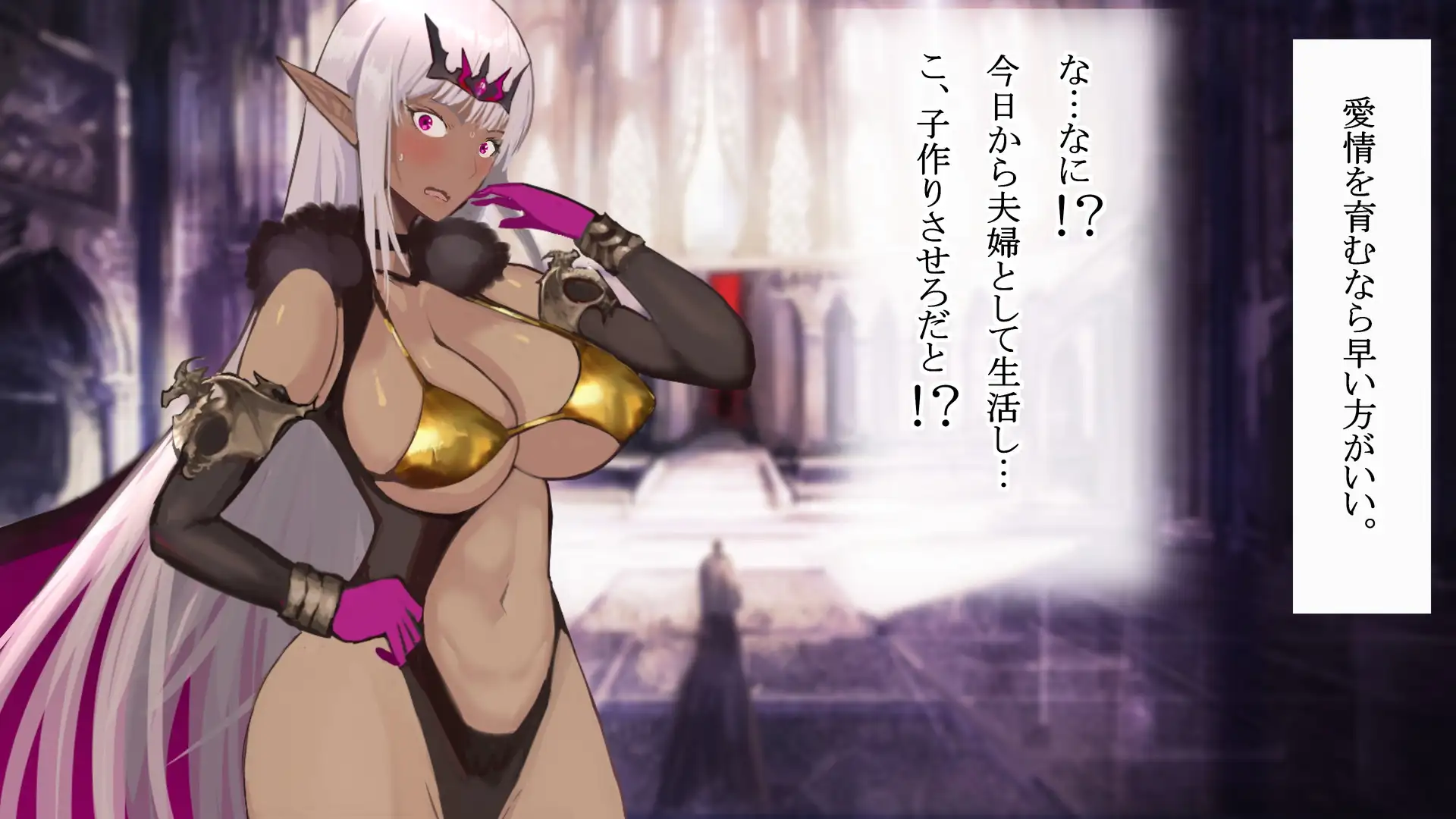 ダークエルフの女王にわからせセックスしたあとは…ラブラブ子作りセックス！ 30ページ