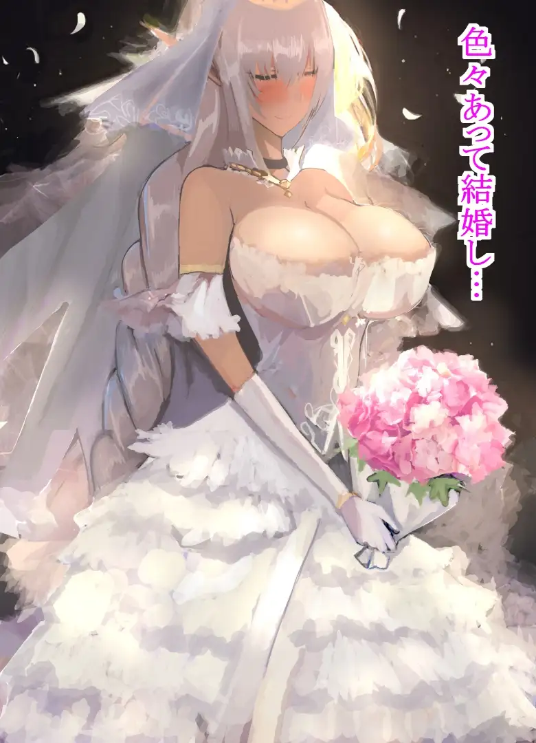 ダークエルフの女王にわからせセックスしたあとは…ラブラブ子作りセックス！ 63ページ