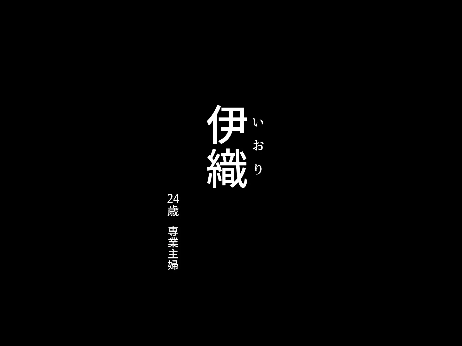 義父に犯●れ 欲に流され 【完堕ち編】 8ページ