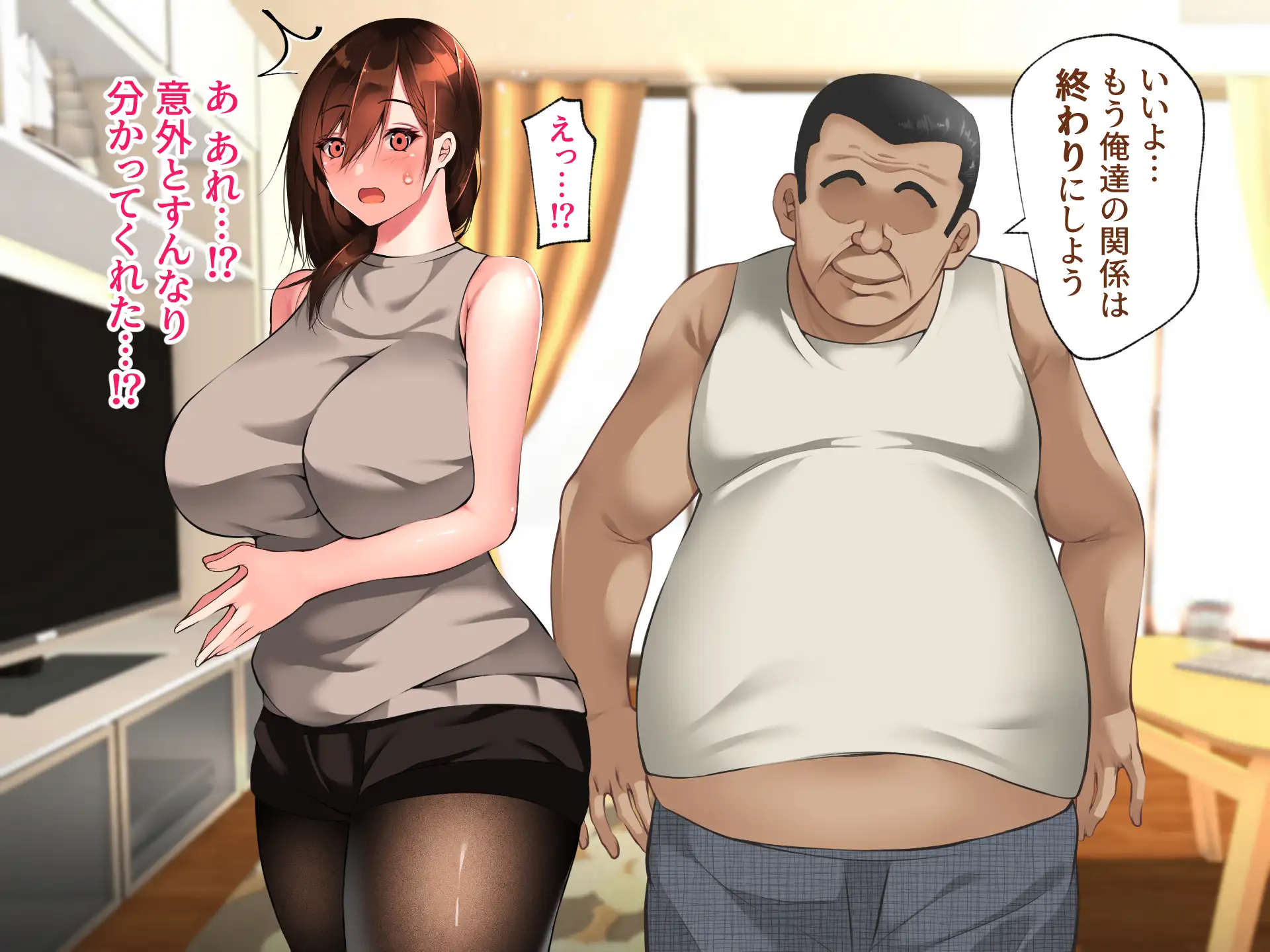 義父に犯●れ 欲に流され 【完堕ち編】 20ページ