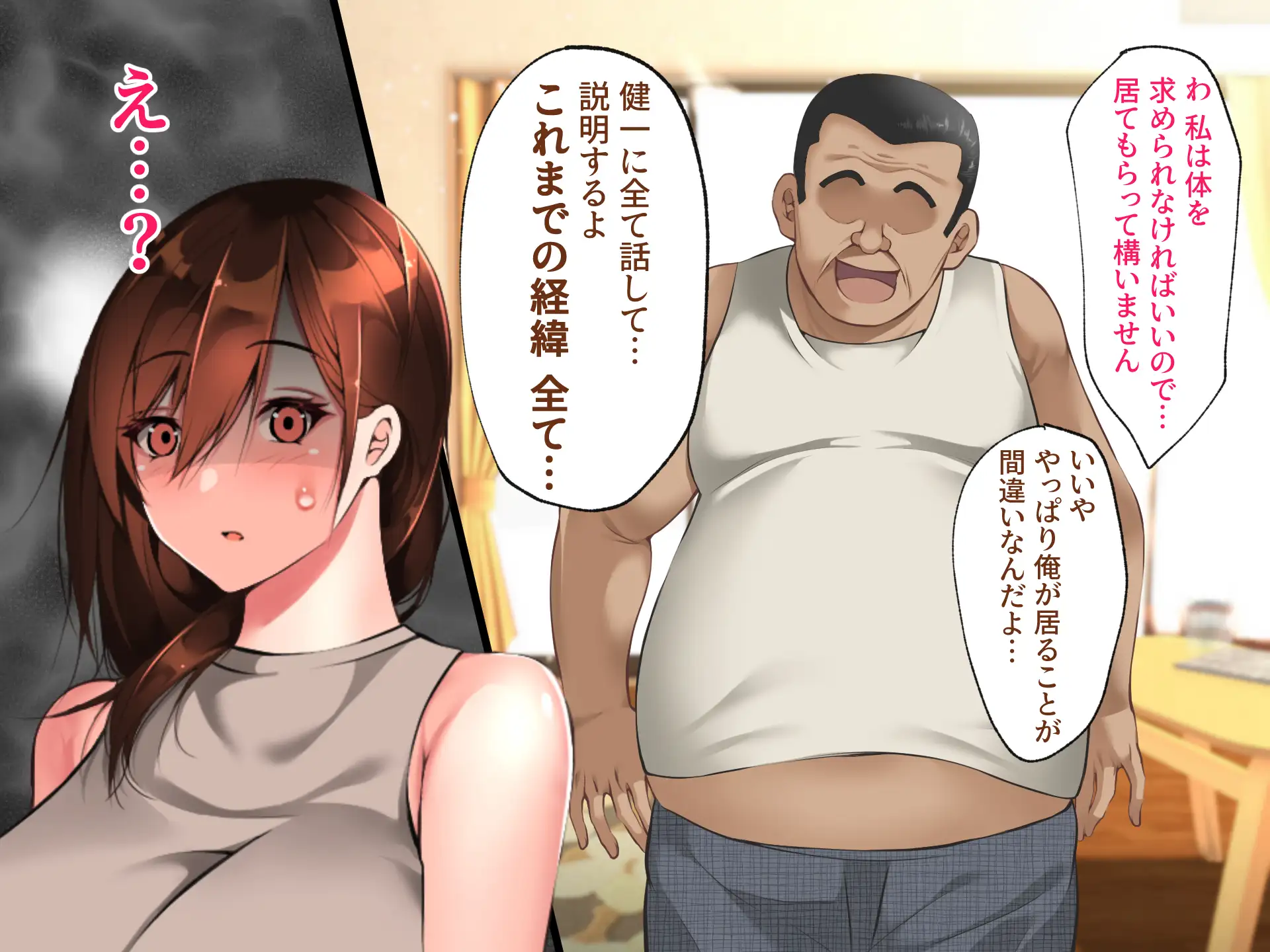 義父に犯●れ 欲に流され 【完堕ち編】 22ページ