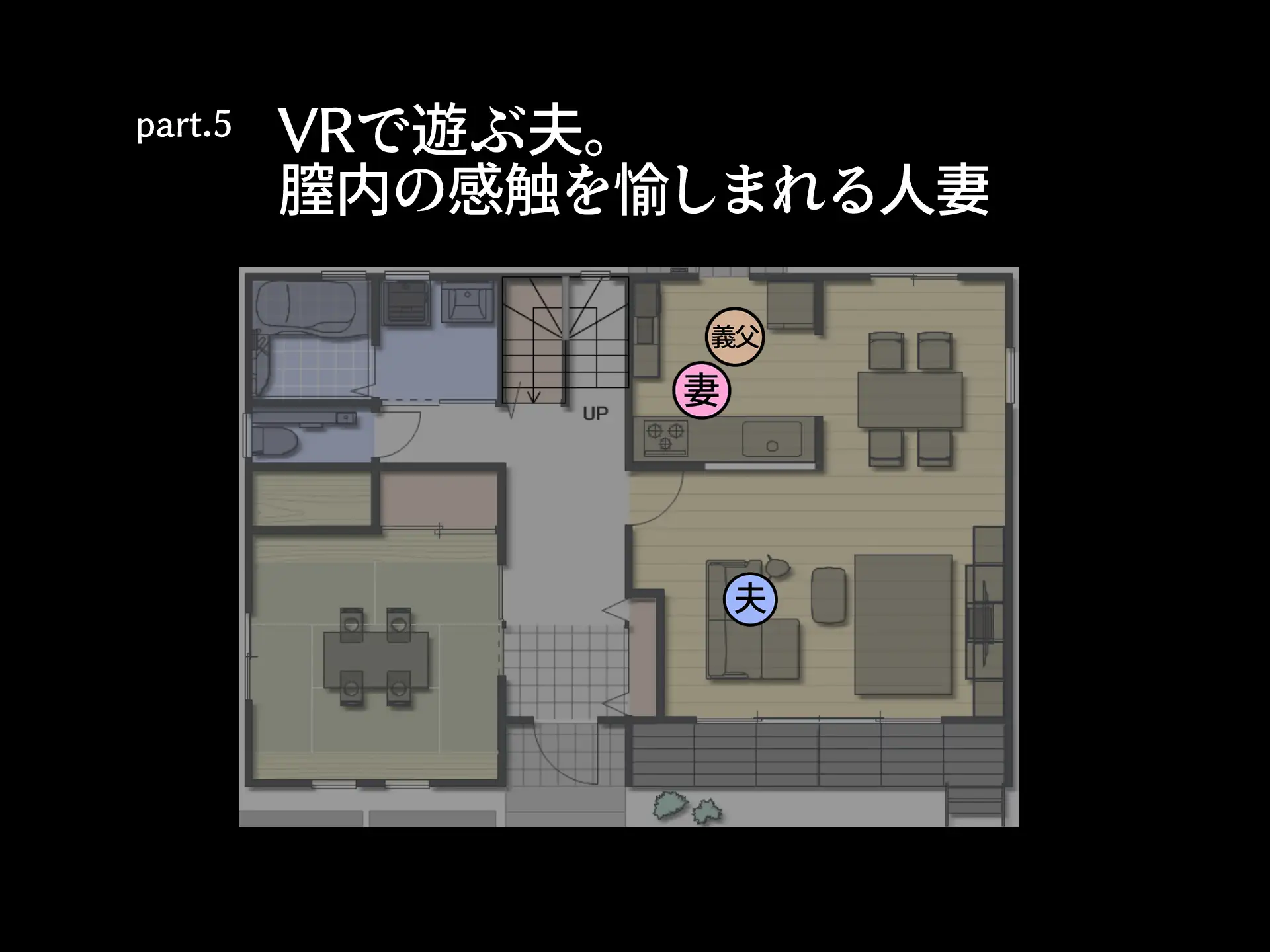義父に犯●れ 欲に流され 【完堕ち編】 43ページ