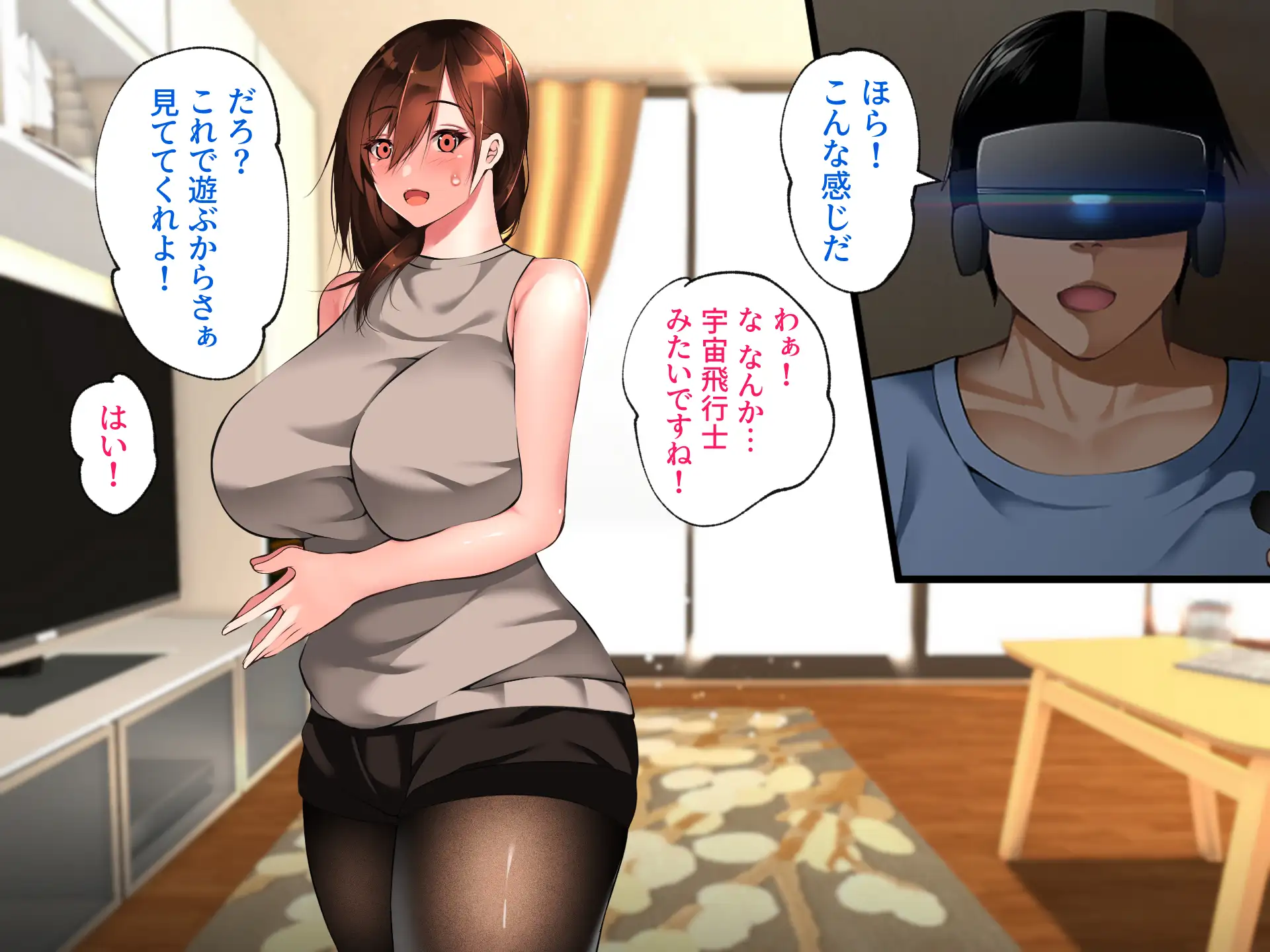 義父に犯●れ 欲に流され 【完堕ち編】 58ページ