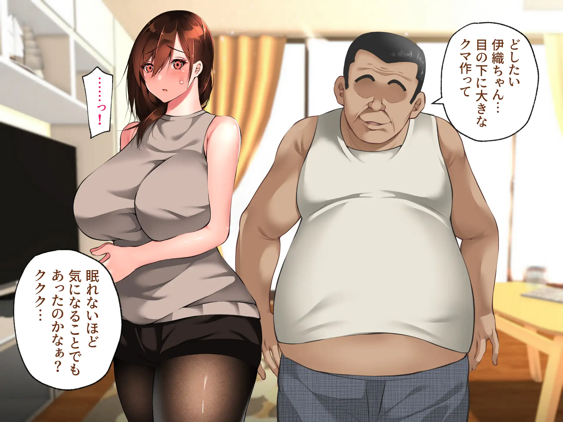 義父に犯●れ 欲に流され 【完堕ち編】 100ページ