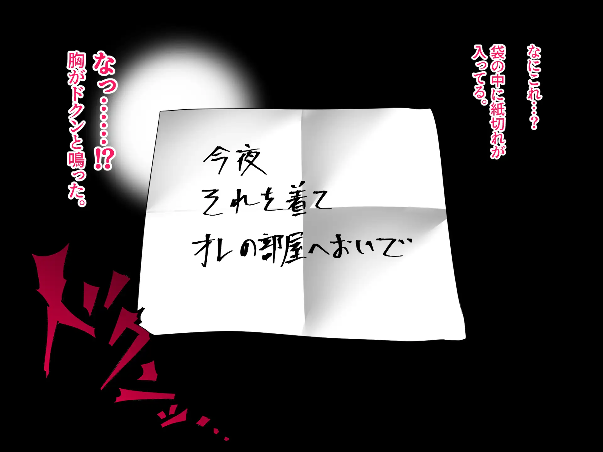 義父に犯●れ 欲に流され 【完堕ち編】 104ページ