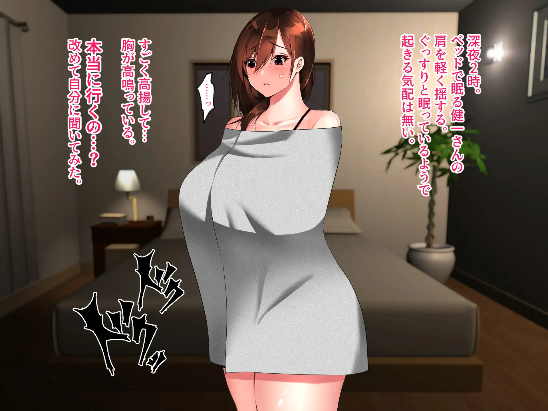 義父に犯●れ 欲に流され 【完堕ち編】 105ページ