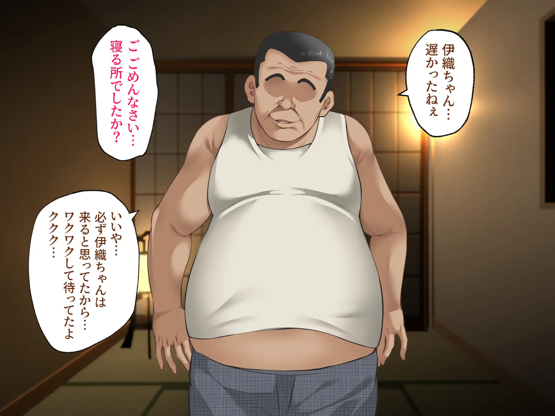 義父に犯●れ 欲に流され 【完堕ち編】 112ページ