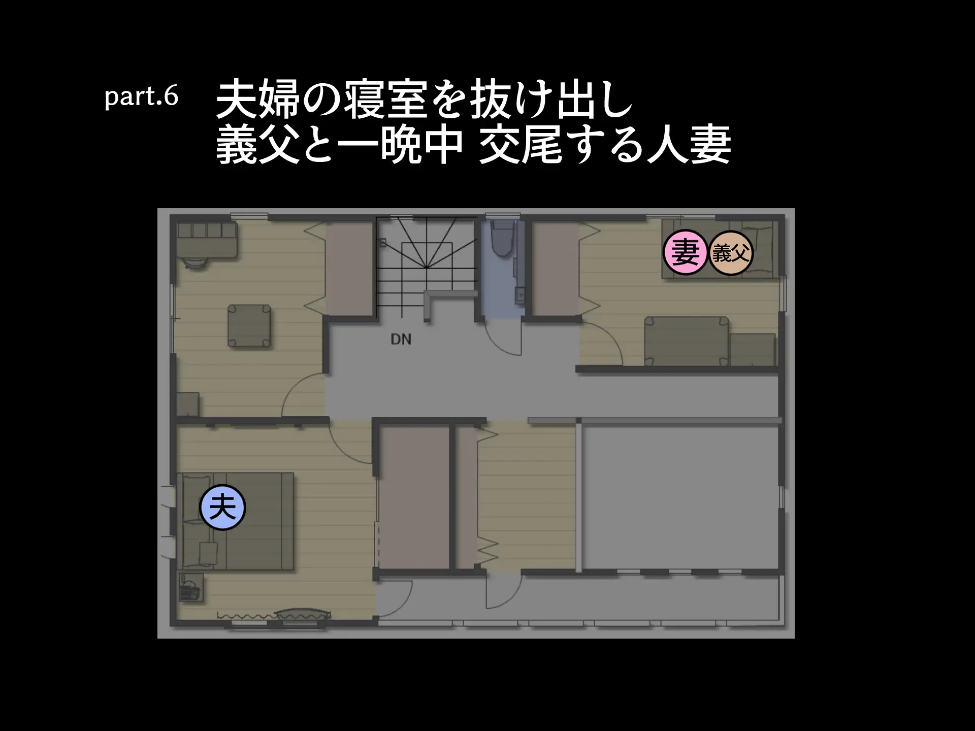 義父に犯●れ 欲に流され 【完堕ち編】 121ページ