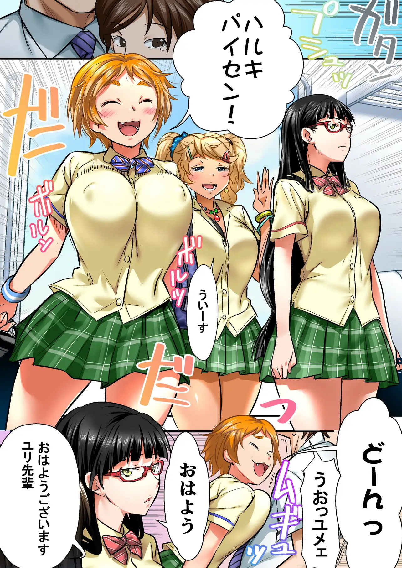 ウド「アカネは何回もレ●プすると気持ちよくなるんだ。」 7ページ
