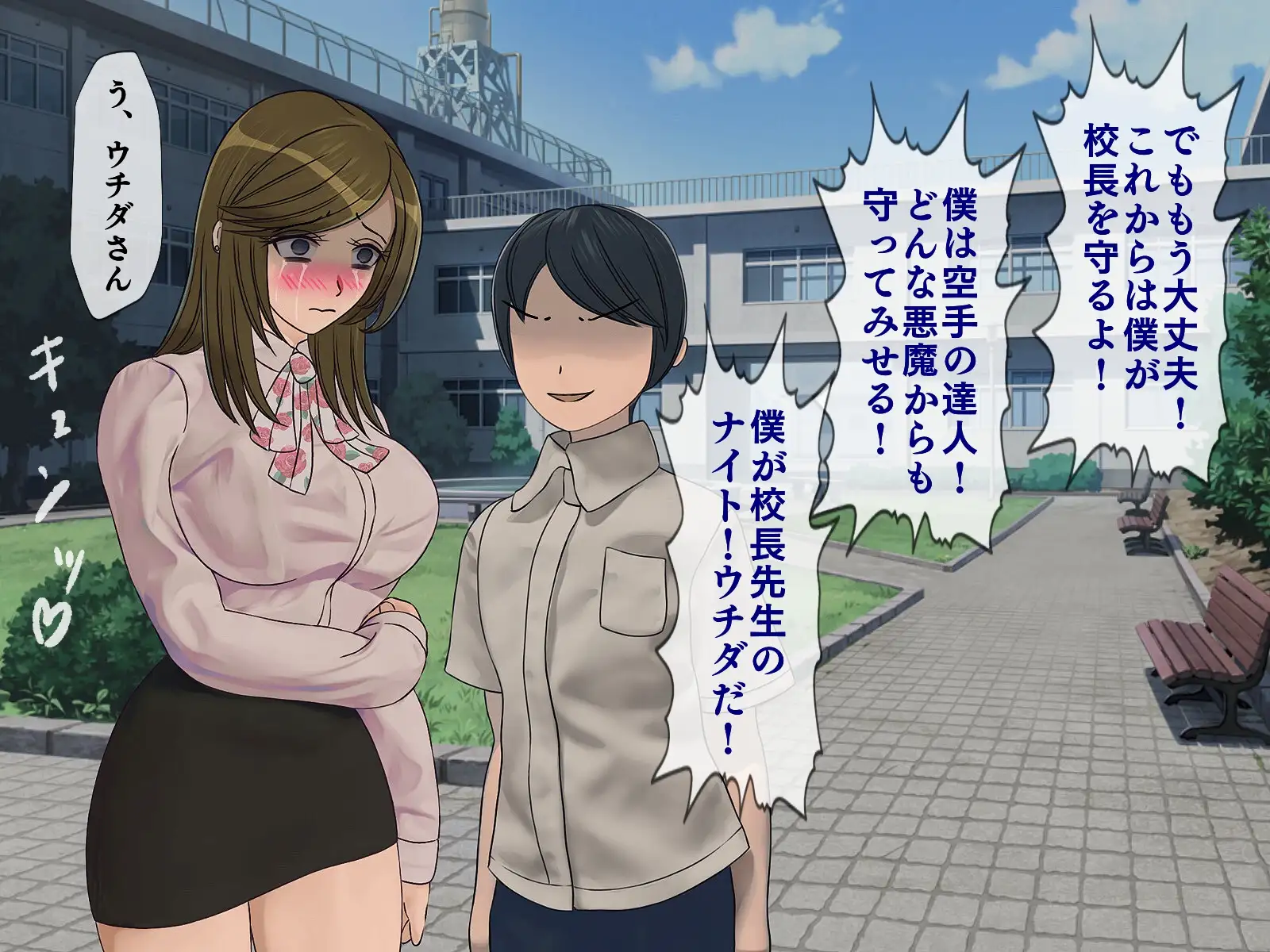 搾精学級 6〜性格最悪の女子しかいない学校で性的イジメ生活〜 13ページ