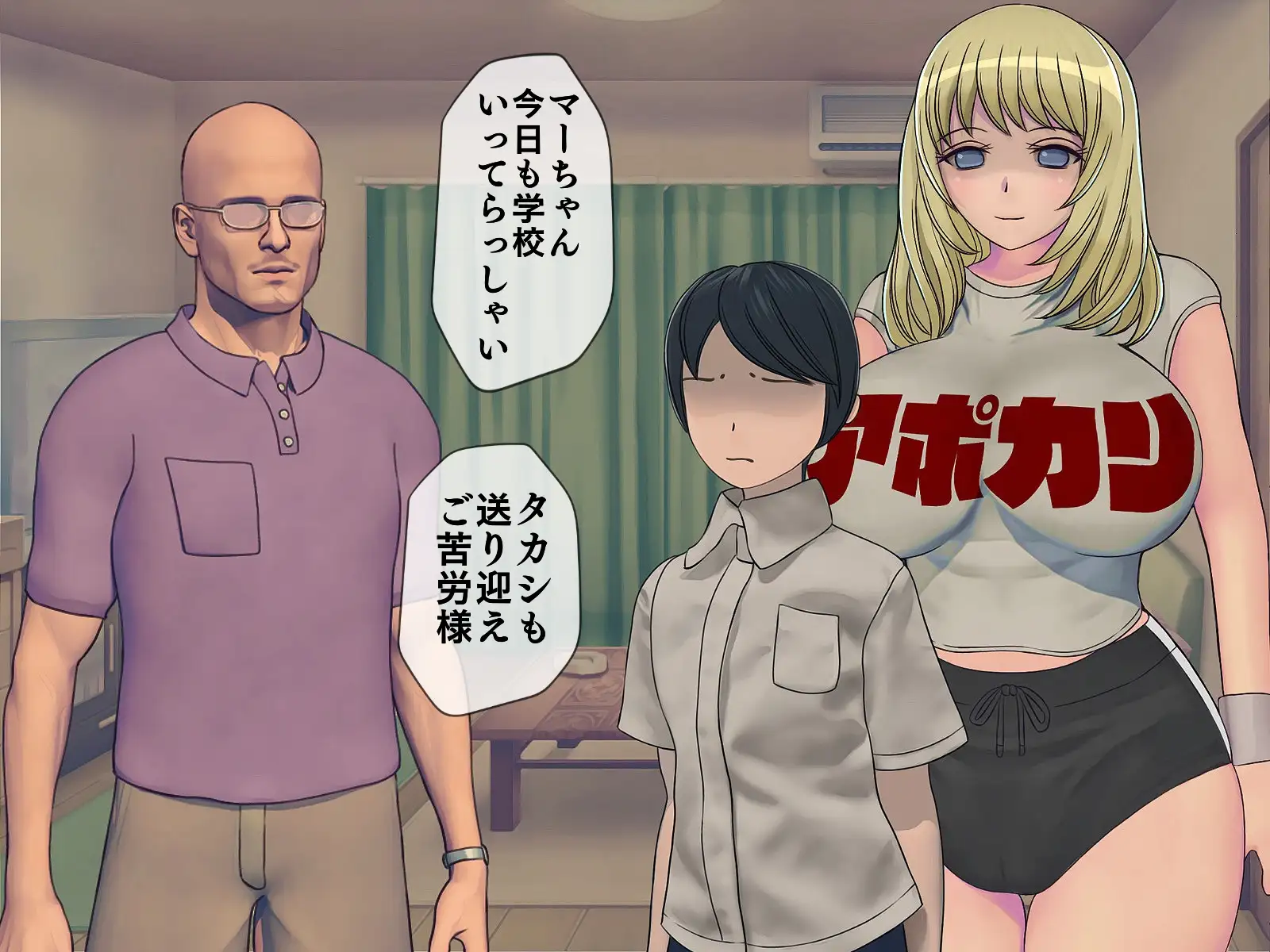 搾精学級 6〜性格最悪の女子しかいない学校で性的イジメ生活〜 37ページ