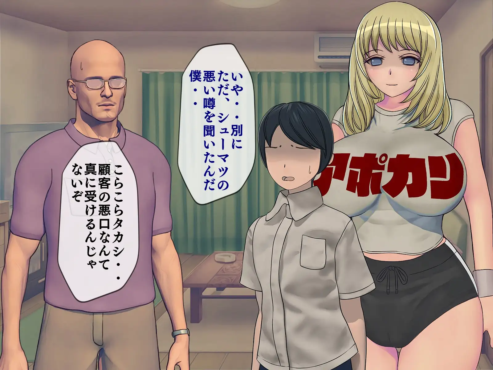 搾精学級 6〜性格最悪の女子しかいない学校で性的イジメ生活〜 41ページ