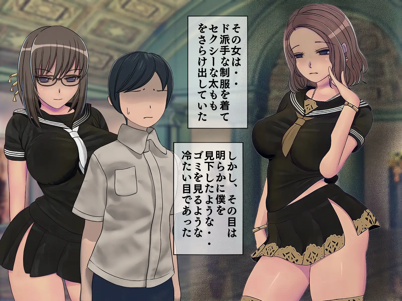 搾精学級 6〜性格最悪の女子しかいない学校で性的イジメ生活〜 51ページ