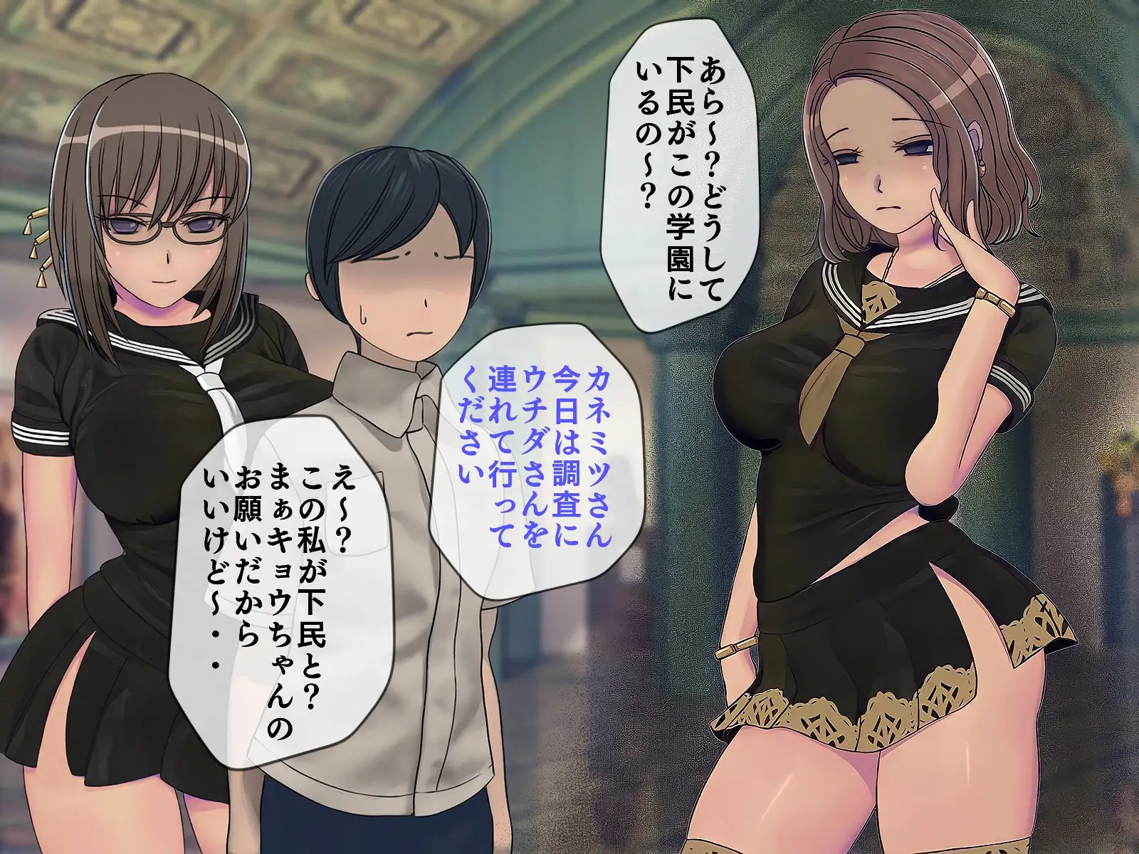 搾精学級 6〜性格最悪の女子しかいない学校で性的イジメ生活〜 52ページ