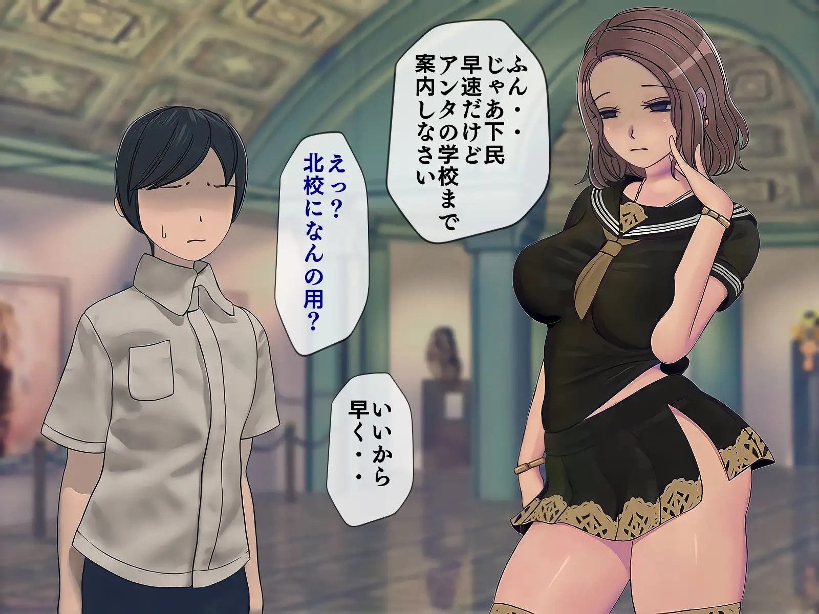 搾精学級 6〜性格最悪の女子しかいない学校で性的イジメ生活〜 54ページ