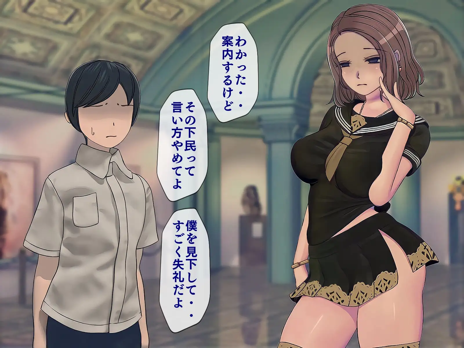 搾精学級 6〜性格最悪の女子しかいない学校で性的イジメ生活〜 55ページ