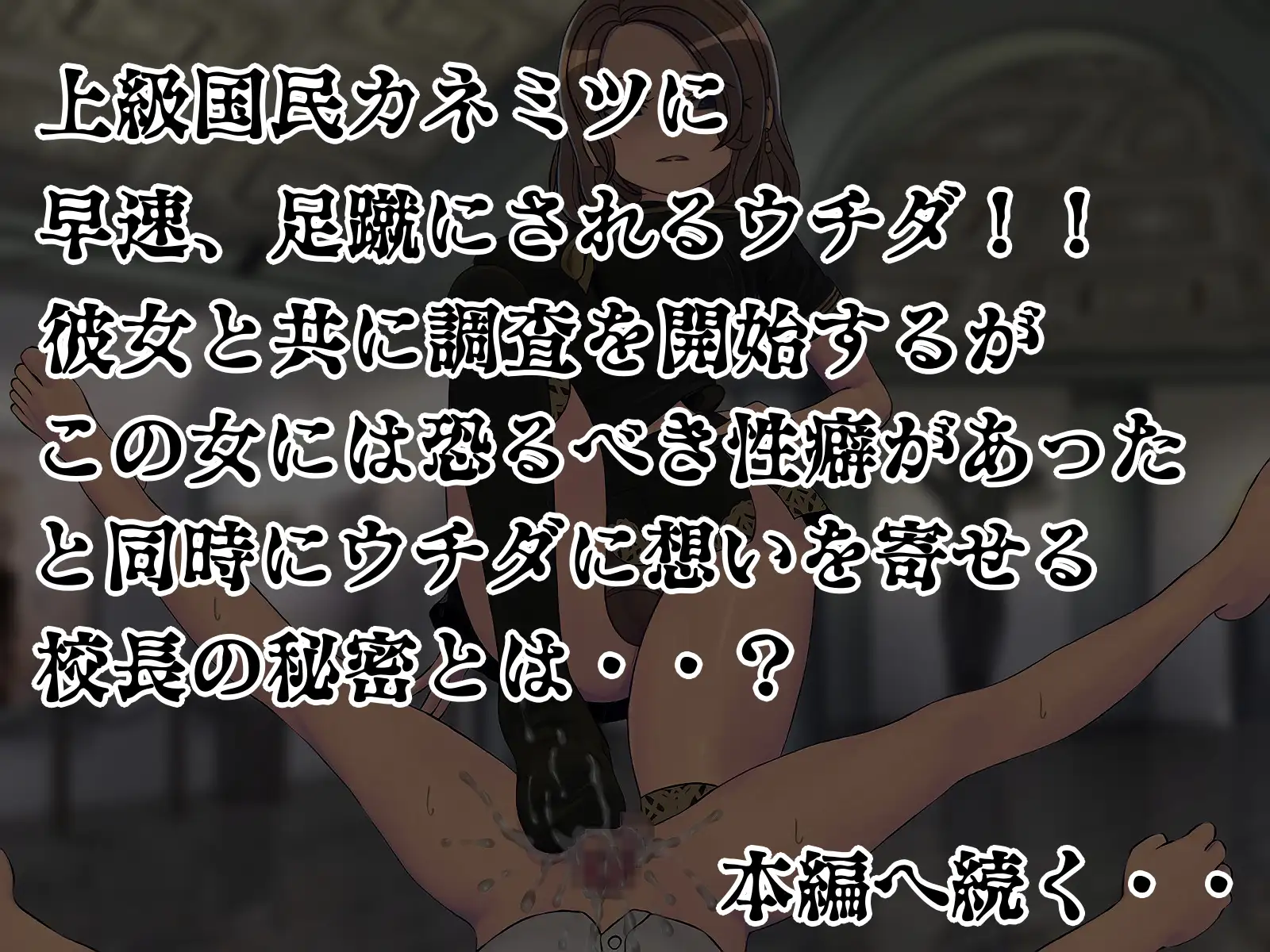 搾精学級 6〜性格最悪の女子しかいない学校で性的イジメ生活〜 66ページ