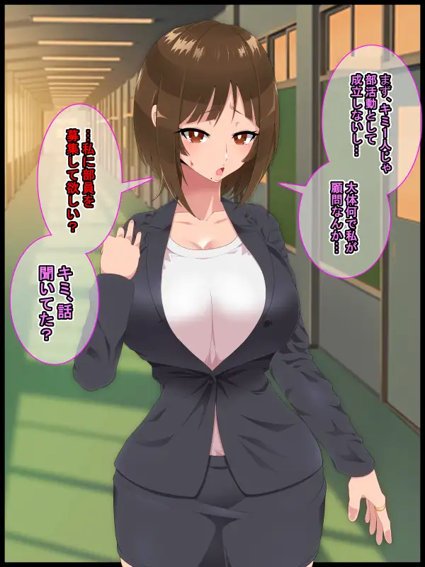 彩眠心喰2 2ページ